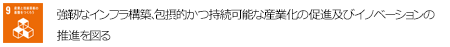 9産業と技術