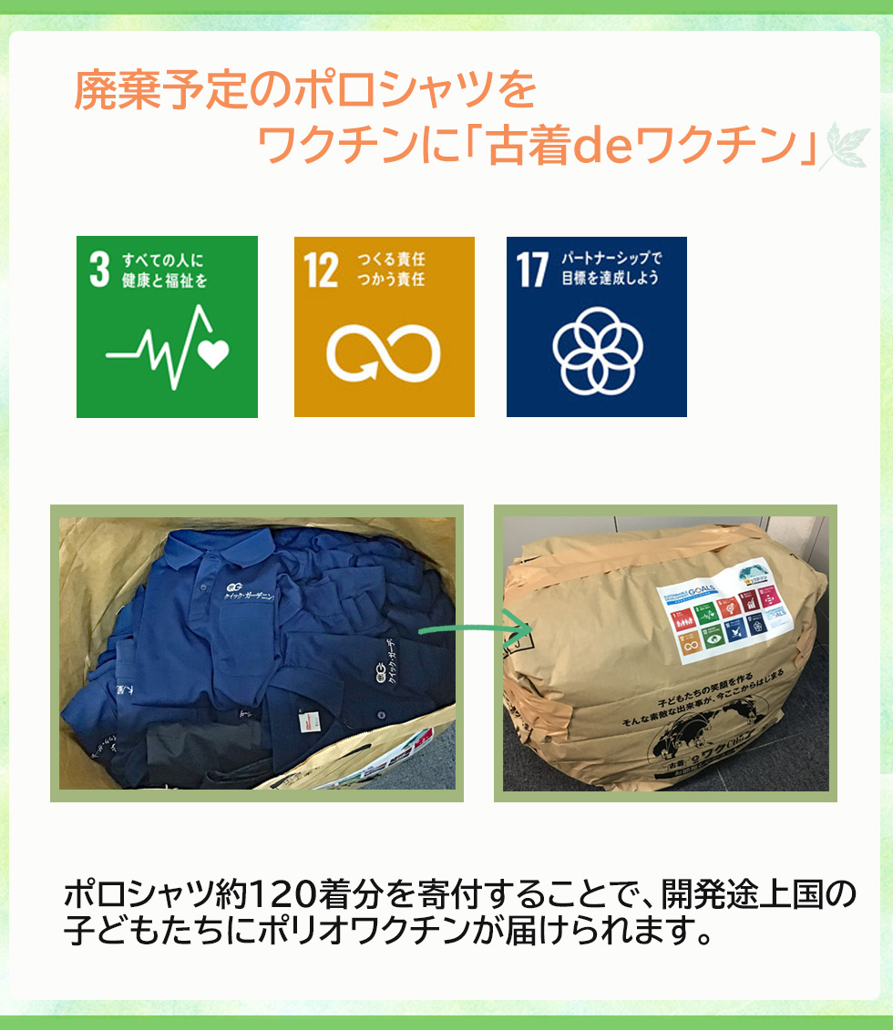  SDGs-2見出し画像5