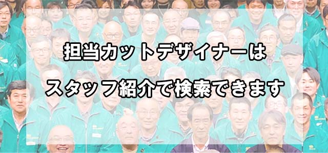 はじめての植木屋【見積編】見積ってどんなことをするの？見出し画像2