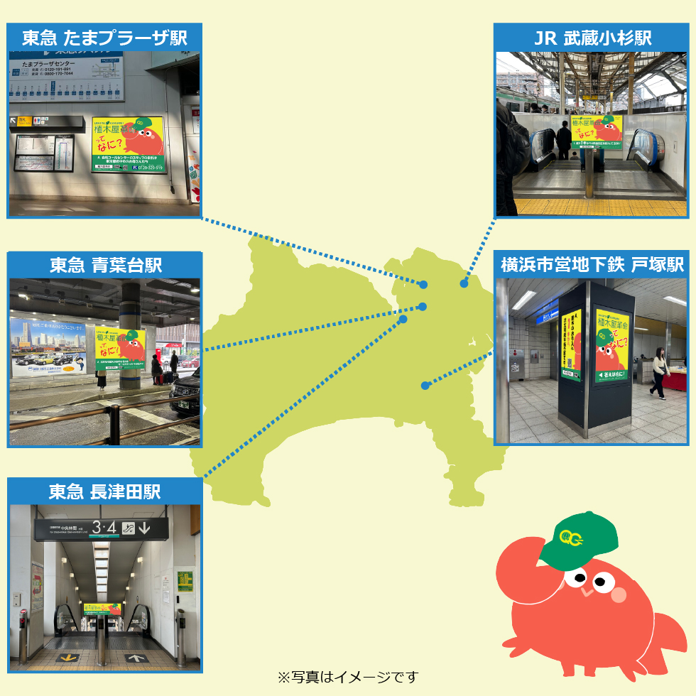駅看板の地図