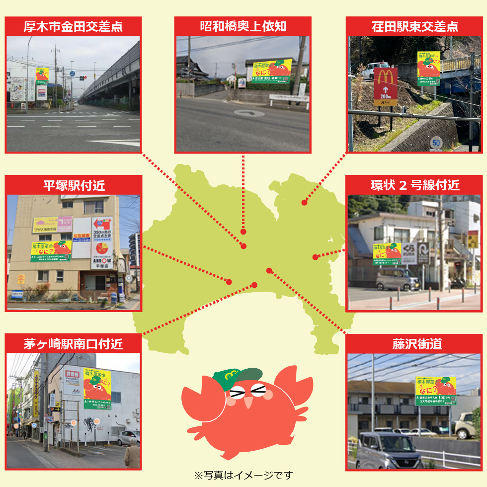 野立て看板の地図