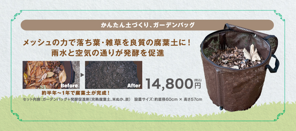 小さな畑「すきま畑」が、毎日に“特別な時間”を届けます。見出し画像6