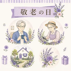 敬老の日への贈り物。『 植木屋 』をプレゼントしませんか？一覧画像
