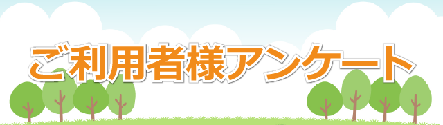 各種サービス紹介見出し画像3