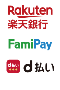 「LINE Pay」・「楽天銀行コンビニ支払サービス」
